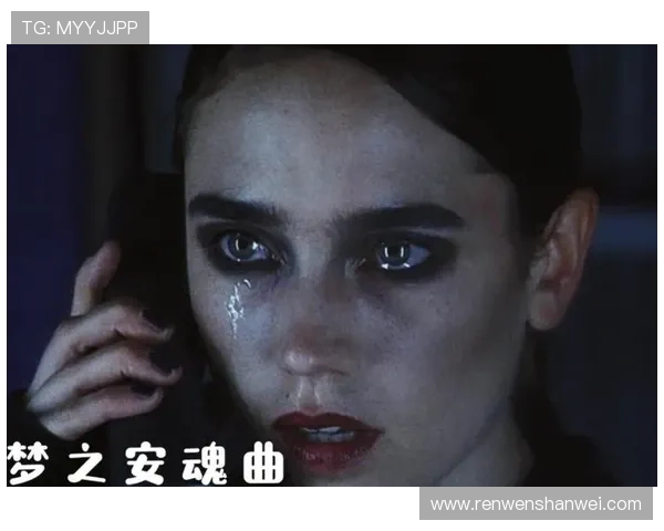 9个隐藏线索让你彻底理解《梦之安魂曲》