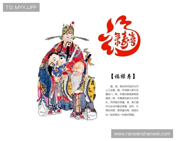 福禄寿三大福星齐聚人间演绎人生百态大假光临背后的温情故事