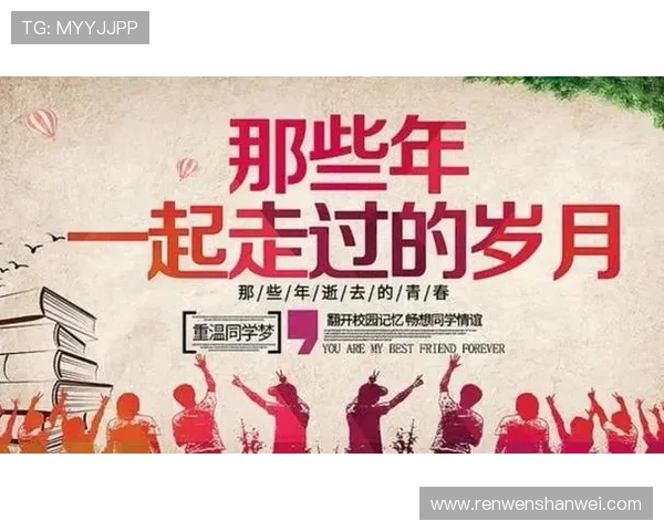 十八岁的约定：那些年，我们未曾说出口的未来