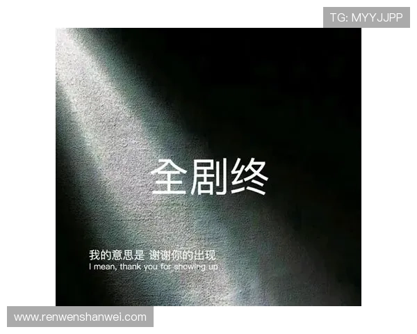 崩塌前夕：在失序边缘，寻找失落的“我”