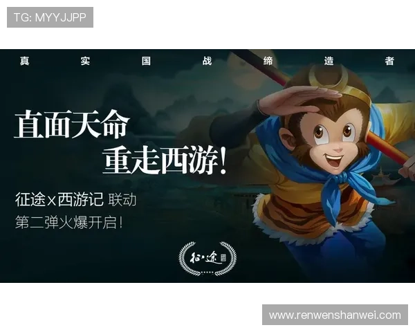 大西游：一场穿越时空的奇幻冒险，开启你的史诗级征途！