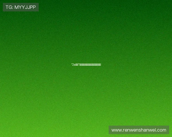 “2a电影”：不止于视觉，更是情感的奇遇记