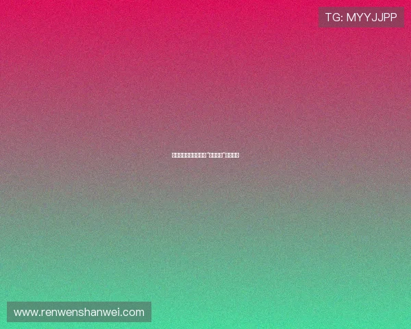 偷得浮生半日闲：我的“非常周末”生活指南