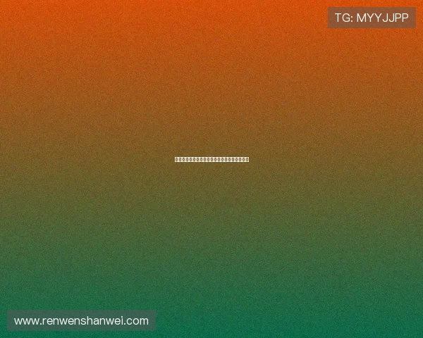 山庄奇缘：隐藏在云雾深处的秘境，等你来解锁