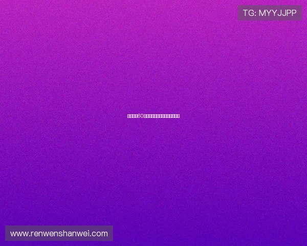 惊天动地60秒：重塑你我世界的颠覆性力量