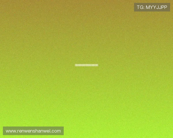 性福大师：解锁身心愉悦的终极指南