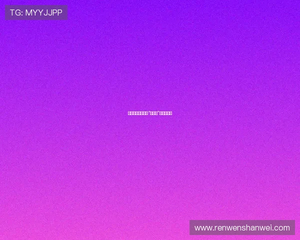 暗夜里的魅影：当“吸血女”不止于传说