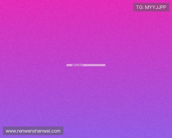 无限挑战120825：笑声、泪水与永不熄灭的梦想之光