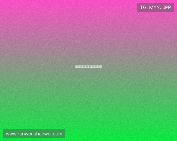 欲望旅程：探索内心深处，开启别样人生