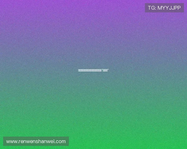 浪迹天涯：一场关于自由与探索的“放浪记”